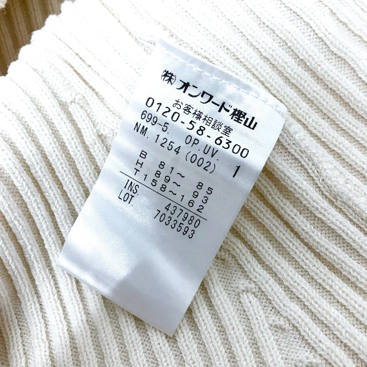 ニットワンピース0120 58 6300 - Image 8