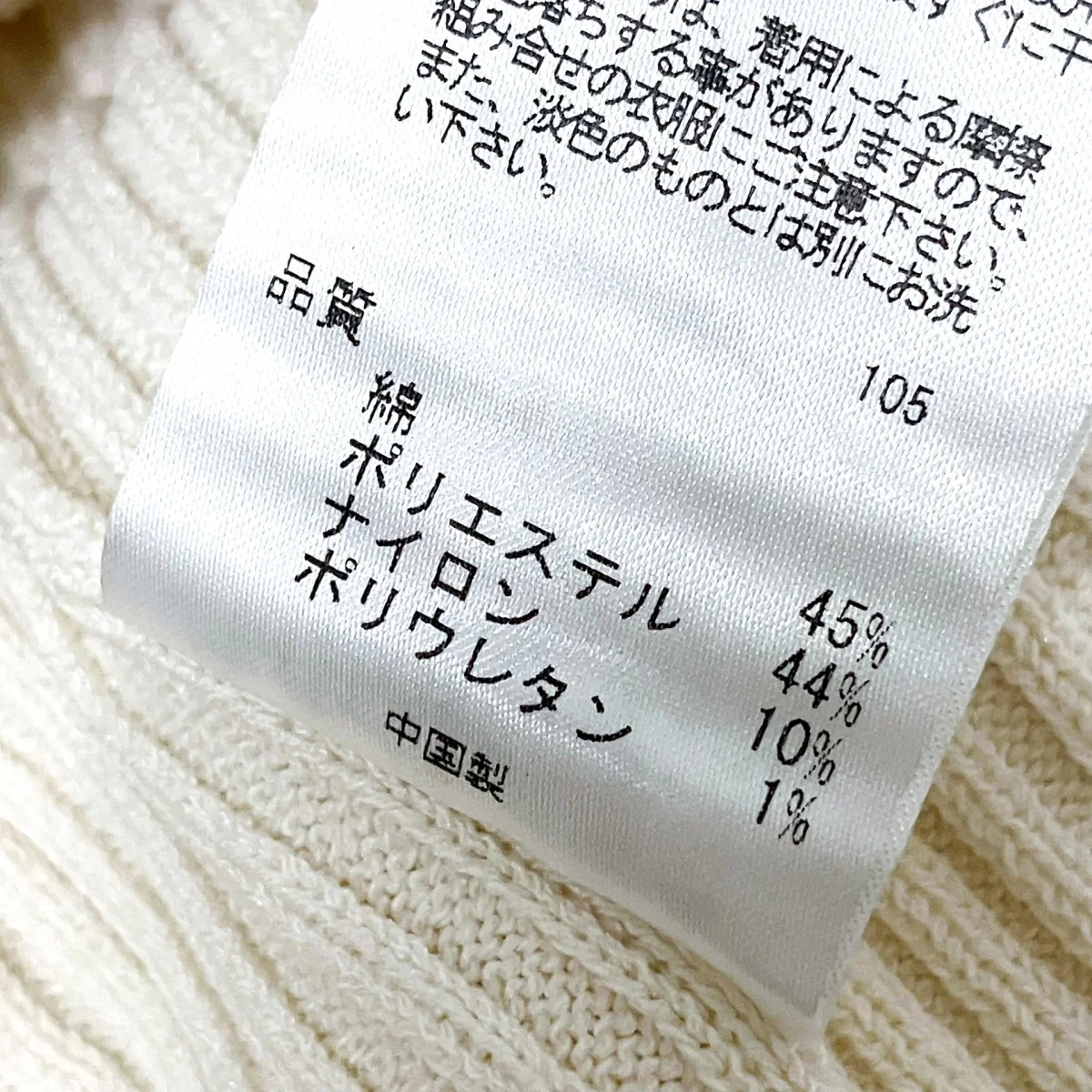 ニットワンピース0120 58 6300 - Image 9