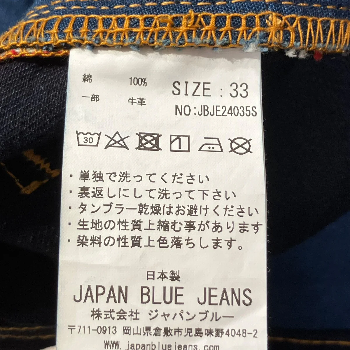 デニムパンツJBJE24035S - Image 6
