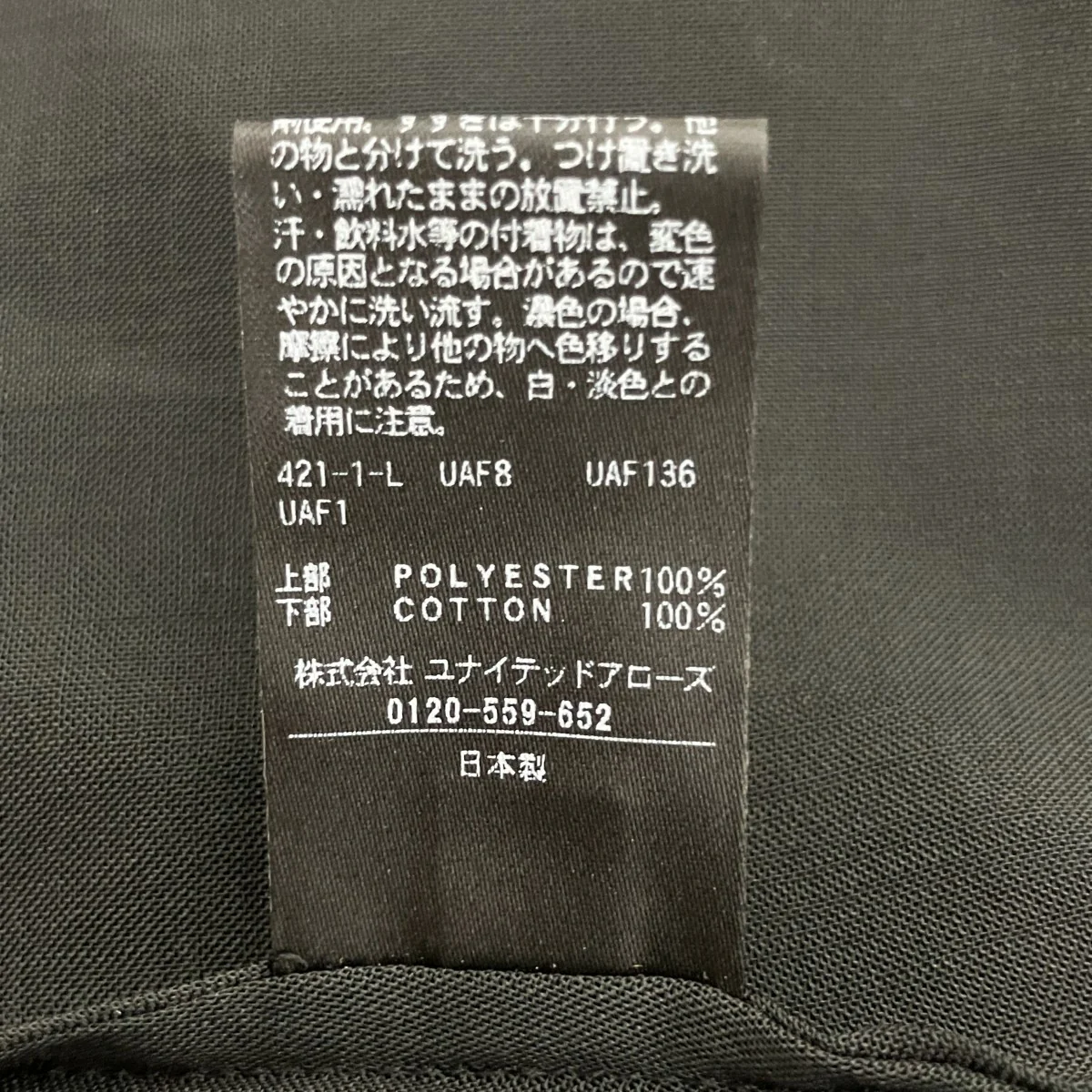 ワンピース8621-299-0141 - Image 5
