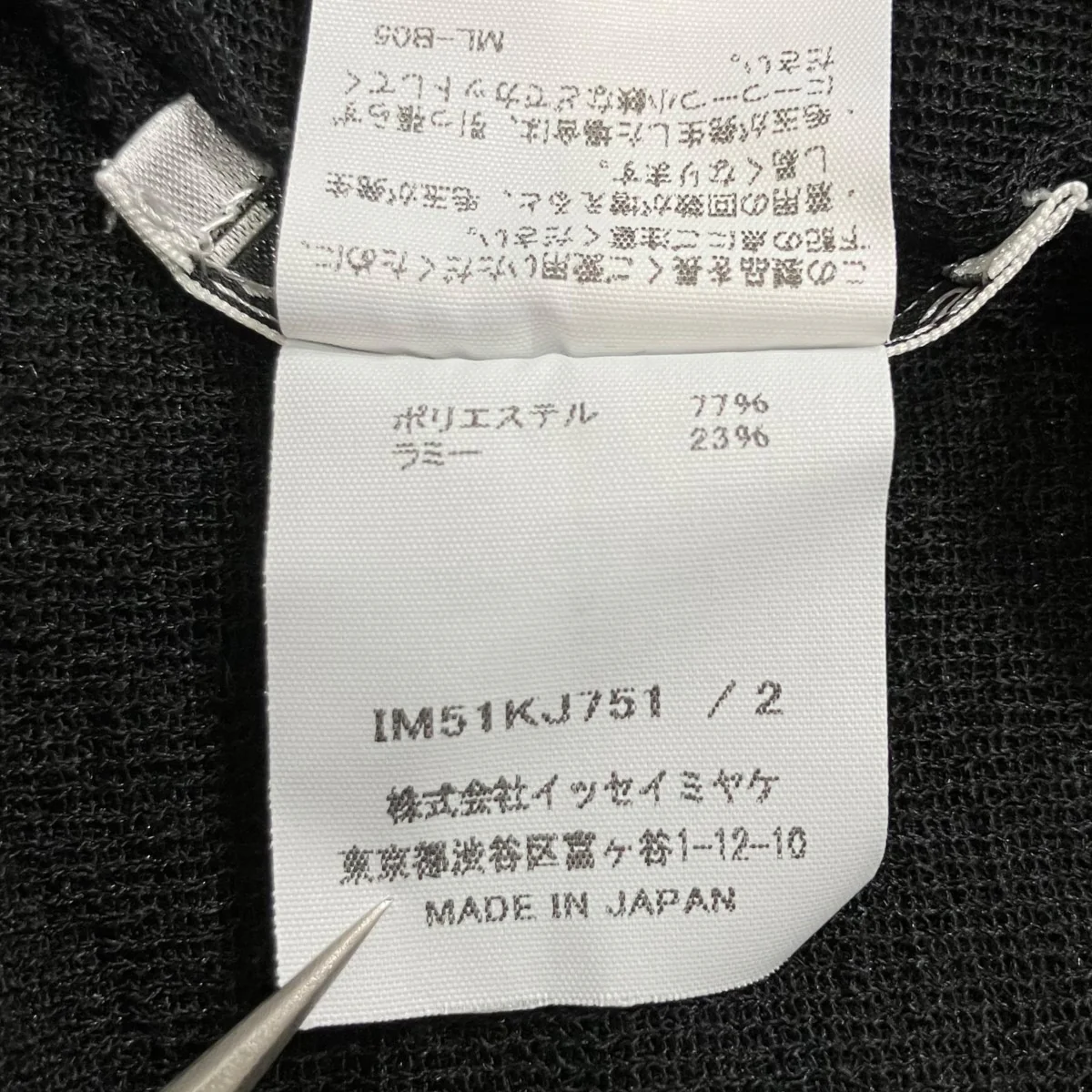 ニットシャツ - Image 6