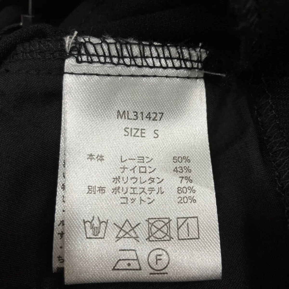 サイドガータースリムフレアパンツ - Image 6