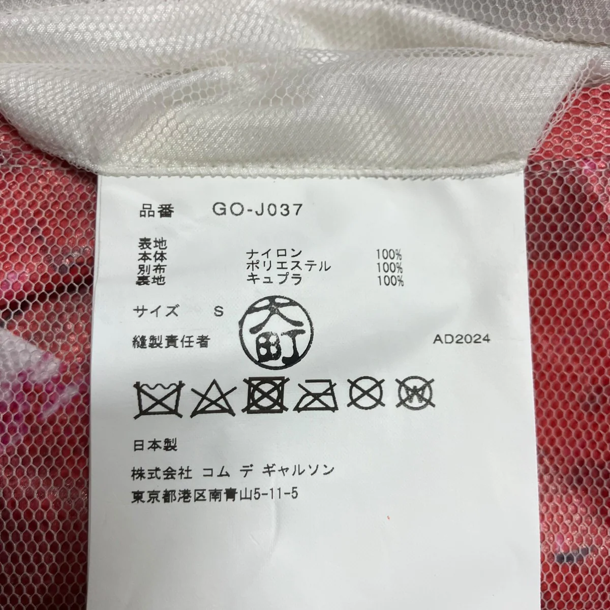 シアー切替ジャケット - Image 6