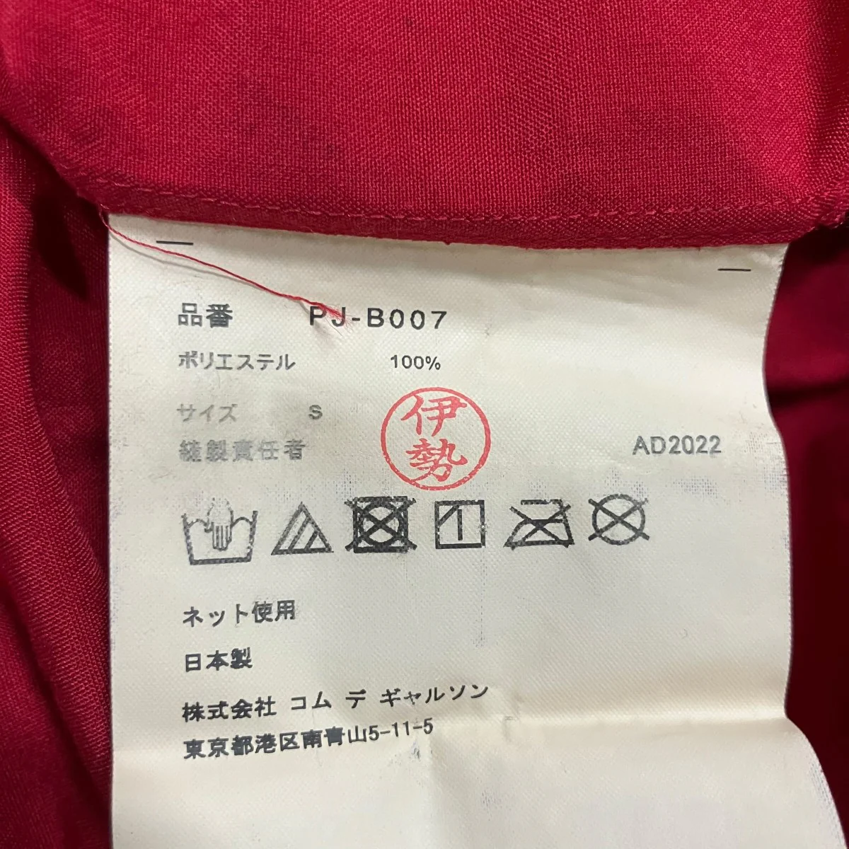 長袖シャツ - Image 6