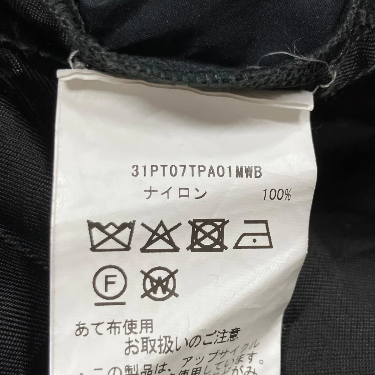 ナイロンパンツ - Image 5