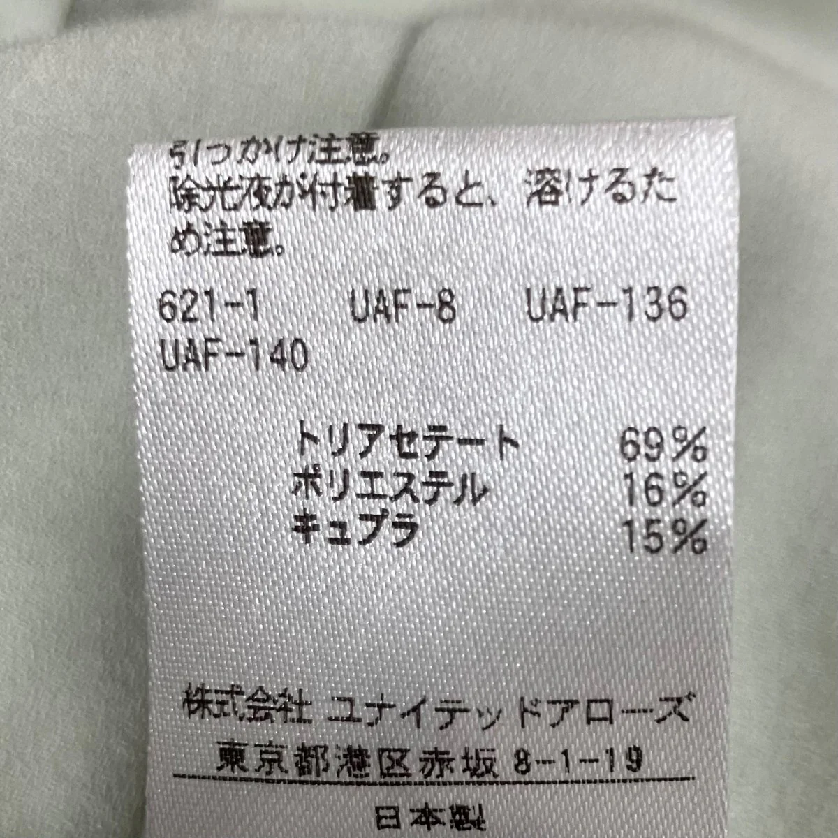 パンツ - Image 7