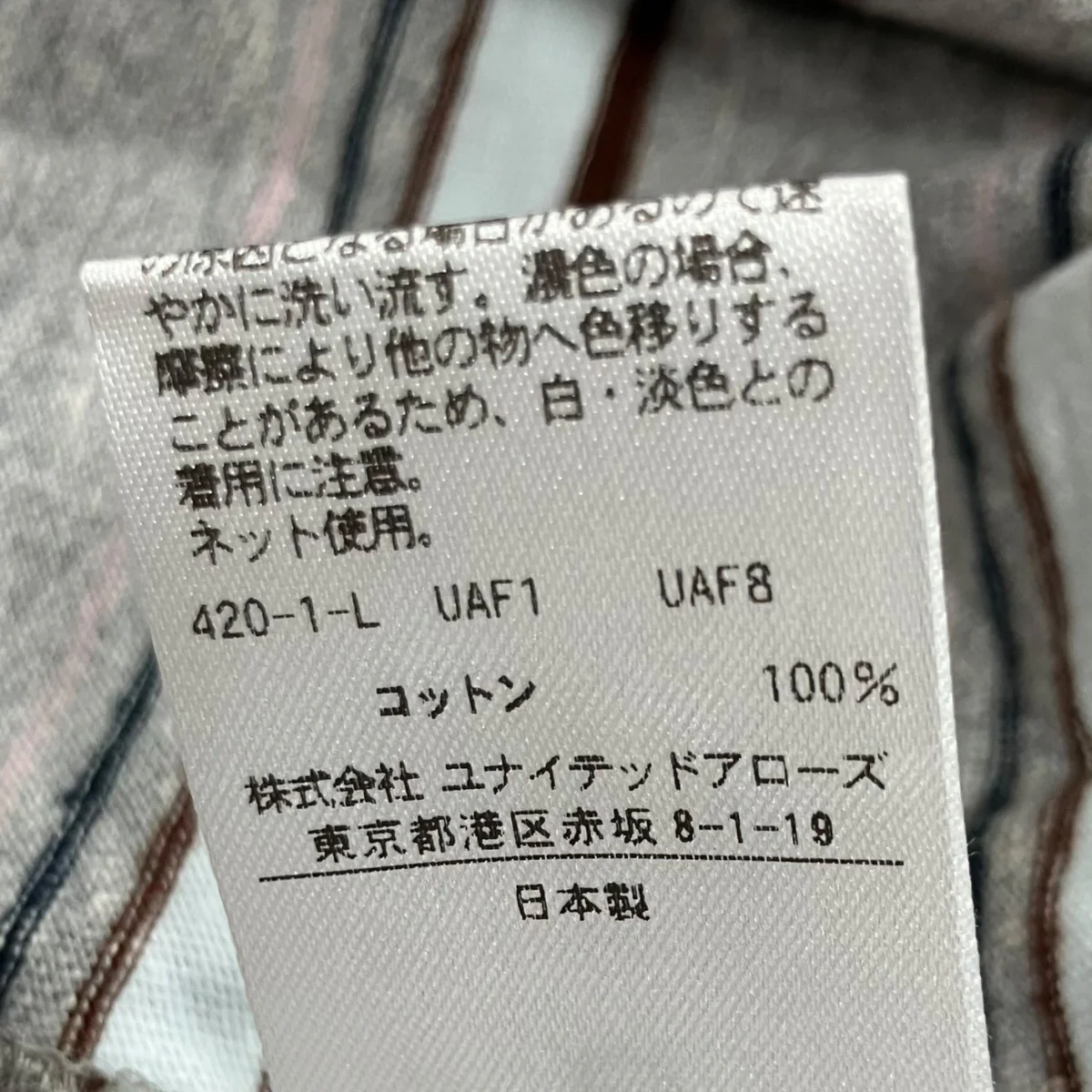 ボーダーカットソー - Image 6