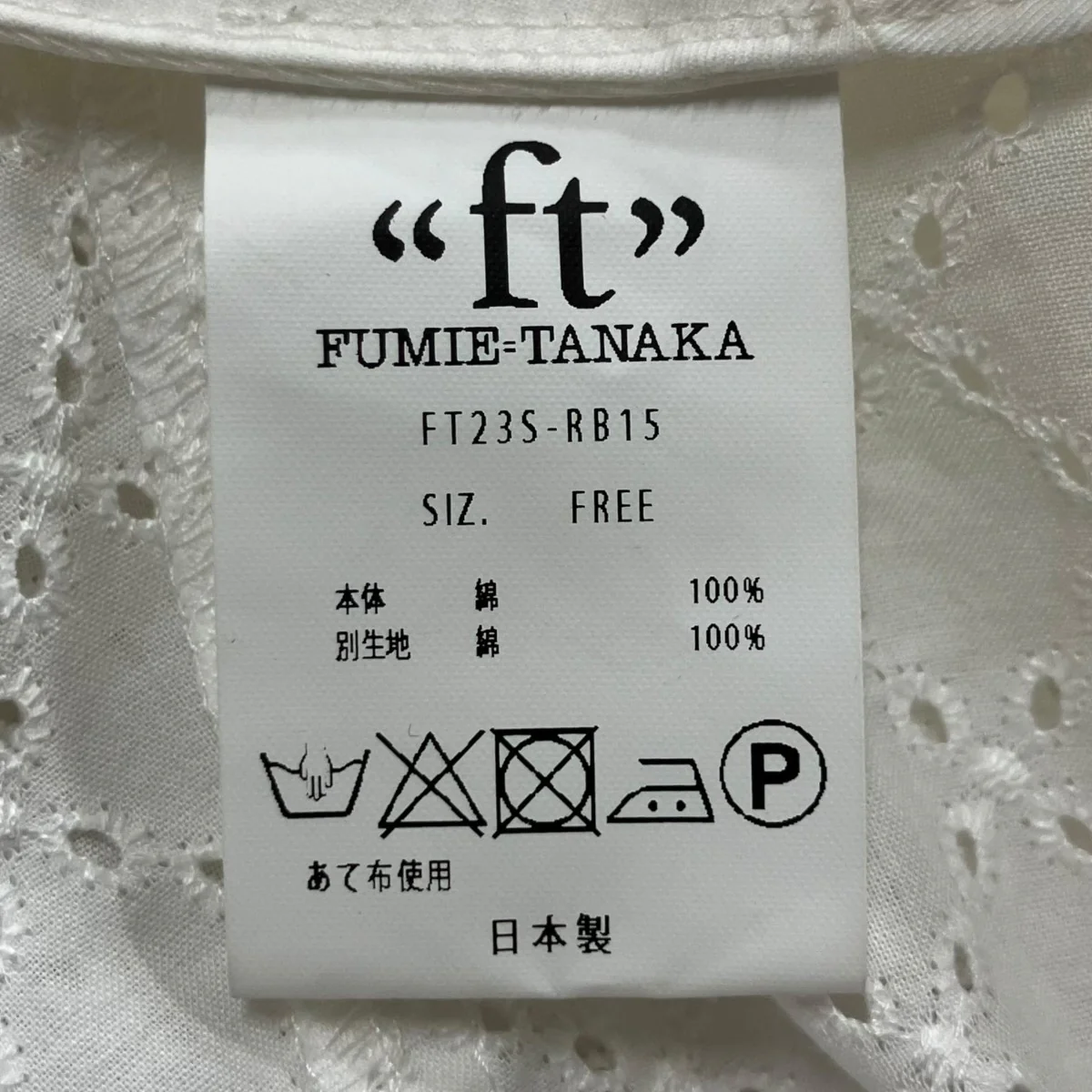 付け襟 - Image 6