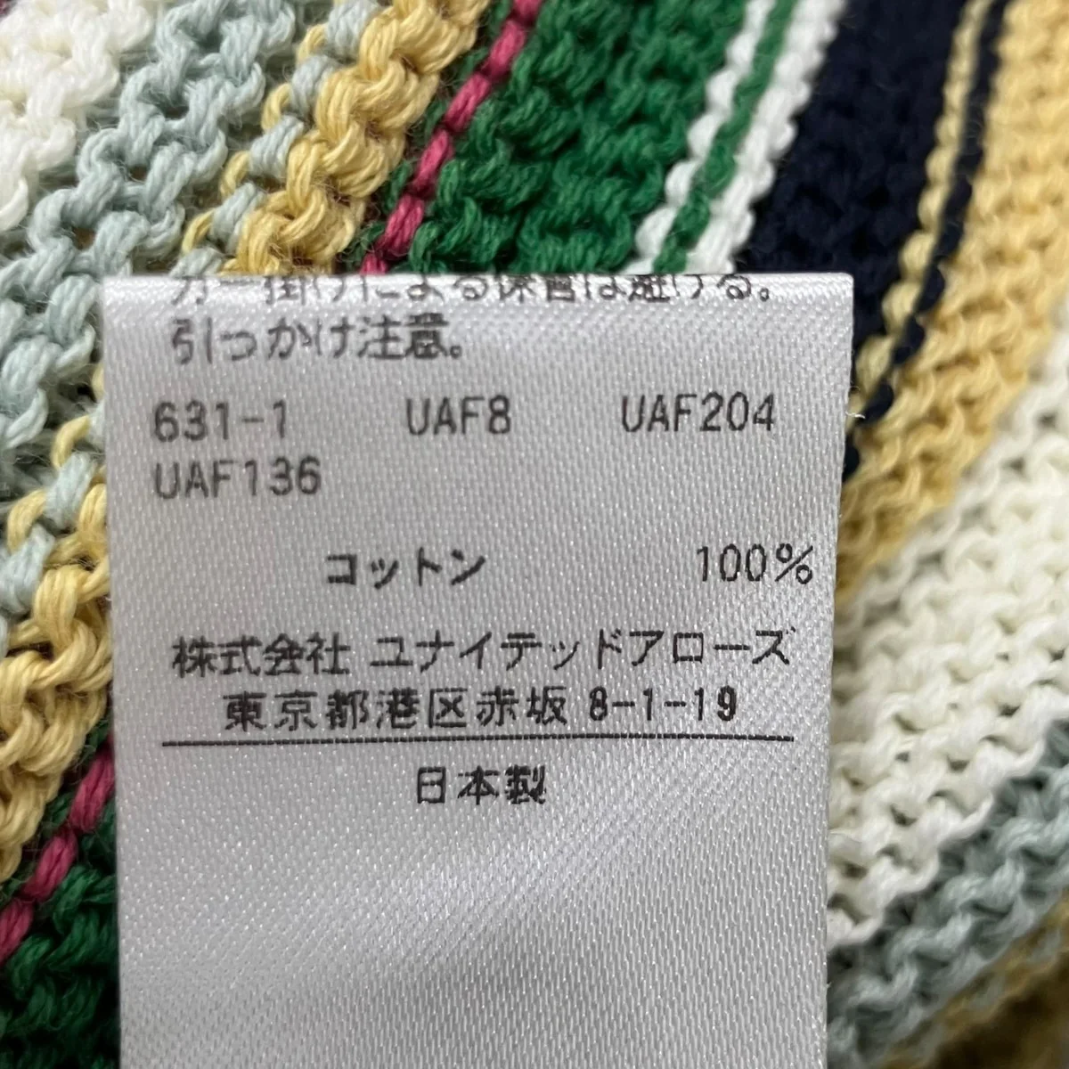 コットンマルチストライプフーディ - Image 6