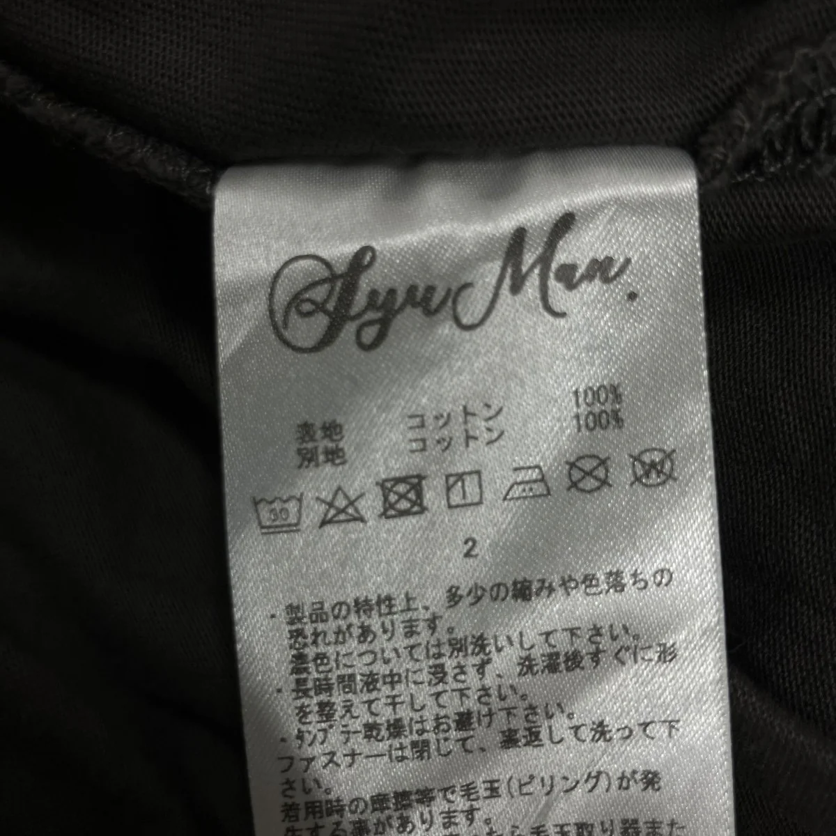 レイヤードスウェット - Image 7