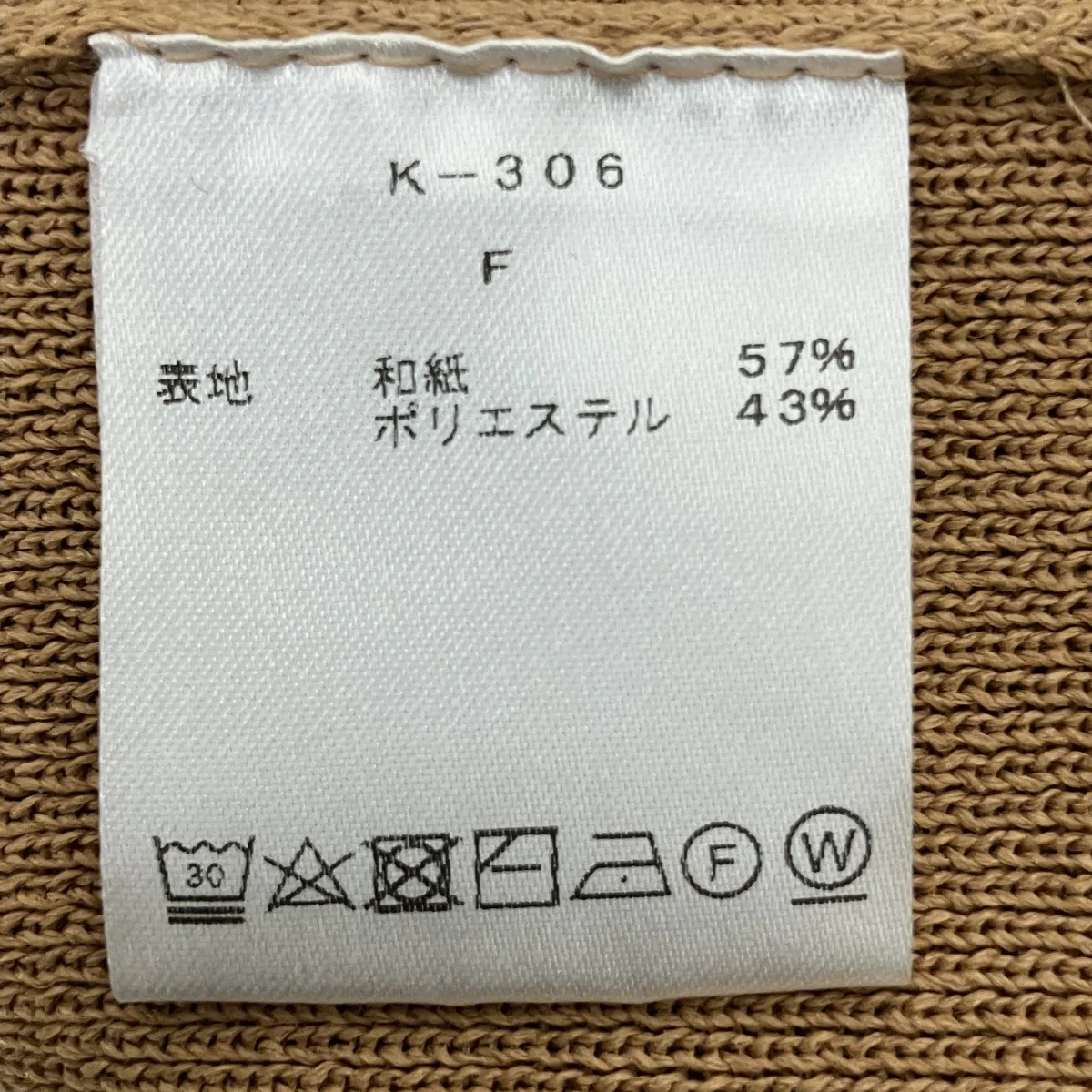 ニットキャミソールK-306 - Image 4