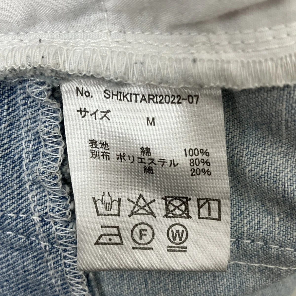 パッチワークフレアデニムパンツSHIKITARI2022-07 - Image 5