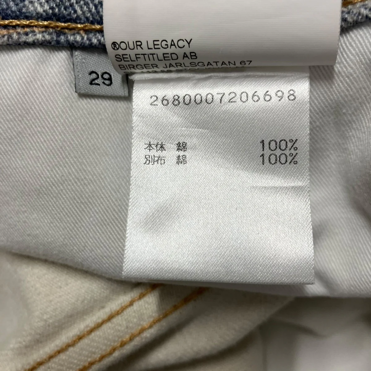 サードカットデニムパンツ - Image 6
