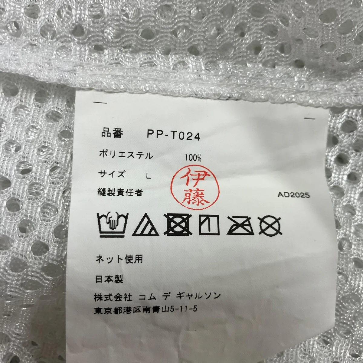 メッシュフリルカットソ - Image 6