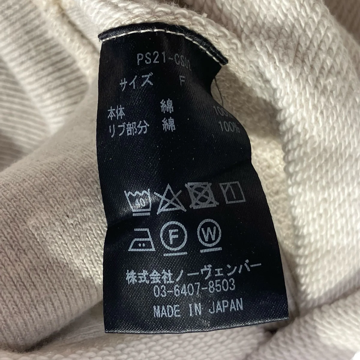 21SSハードスウェットPS21-CS02 - Image 6