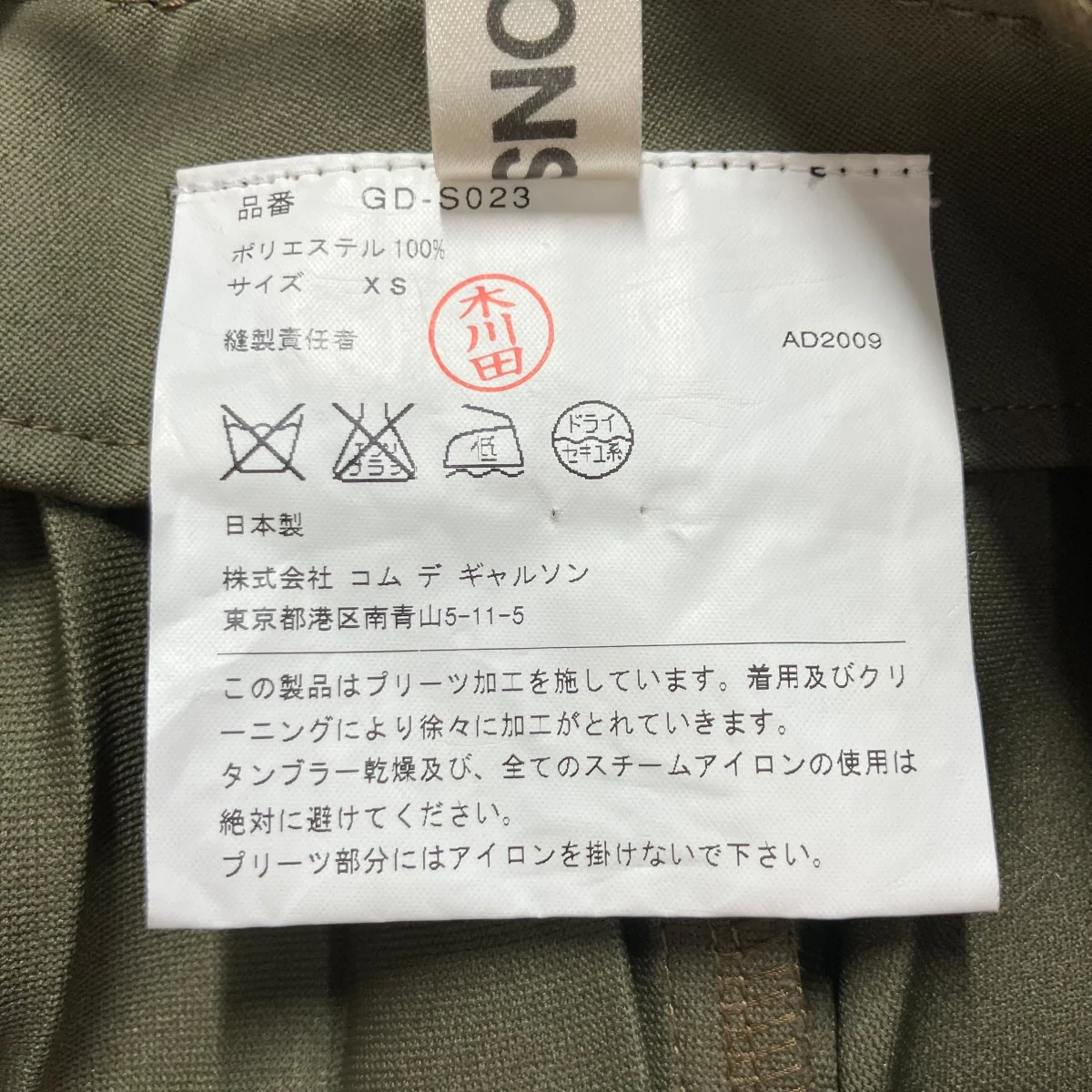 プリーツスカート - Image 6