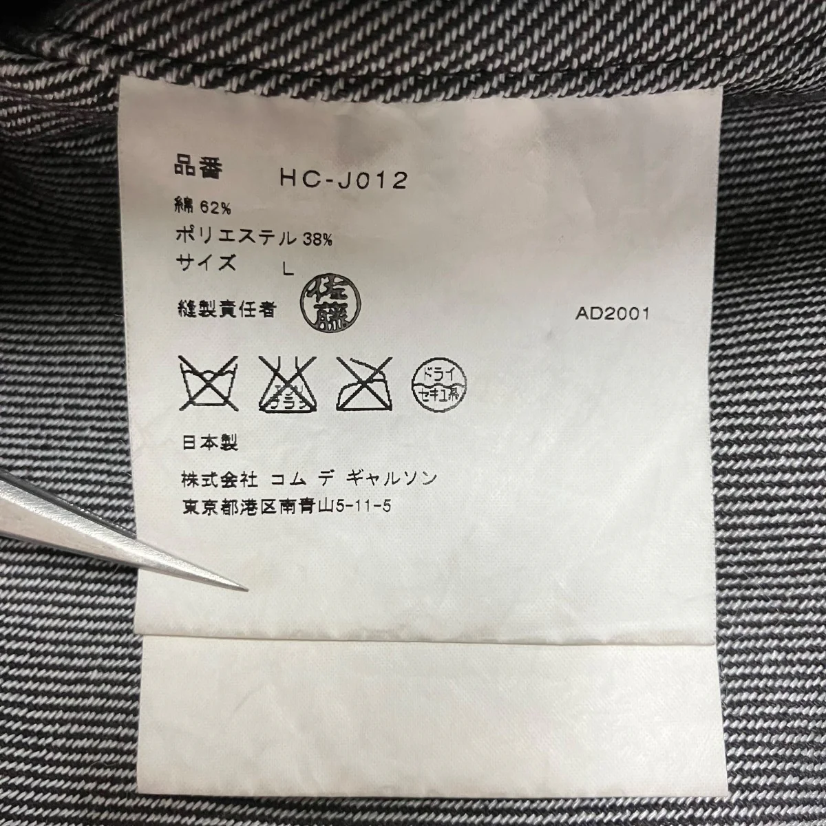 コットンジャケット - Image 6