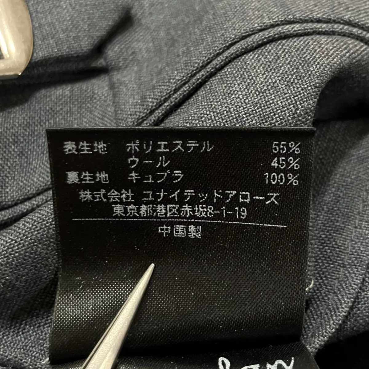 スラックス - Image 8