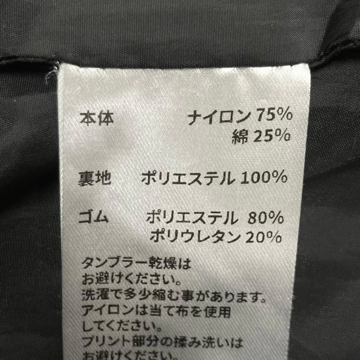 ナイロンパンツ - Image 7