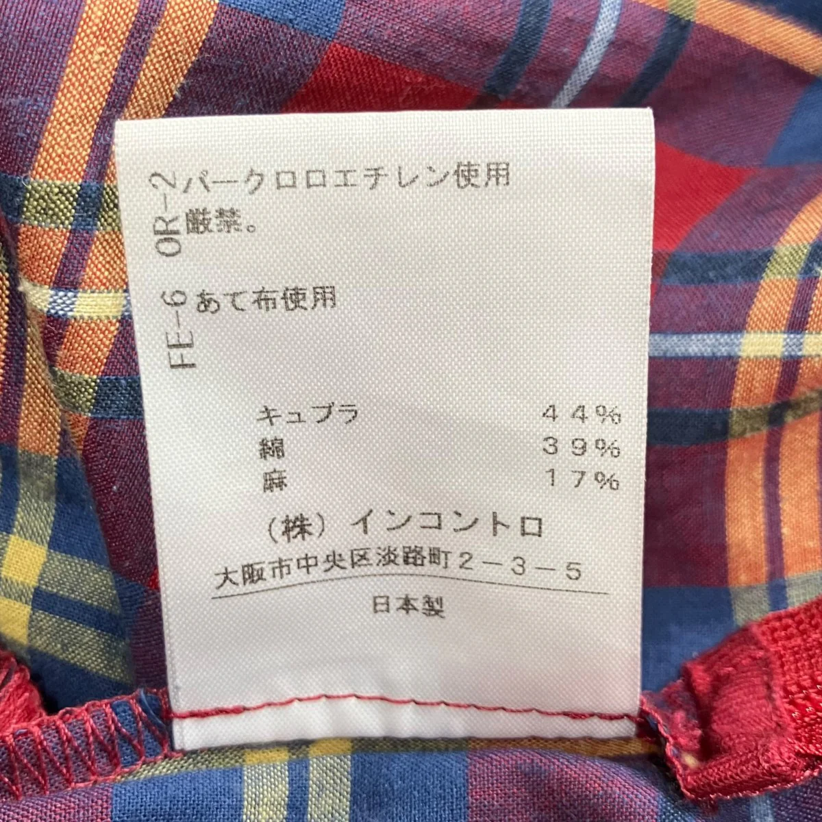 チェックスカート - Image 6