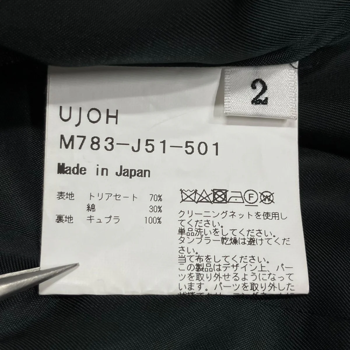 テーラードジャケット - Image 6