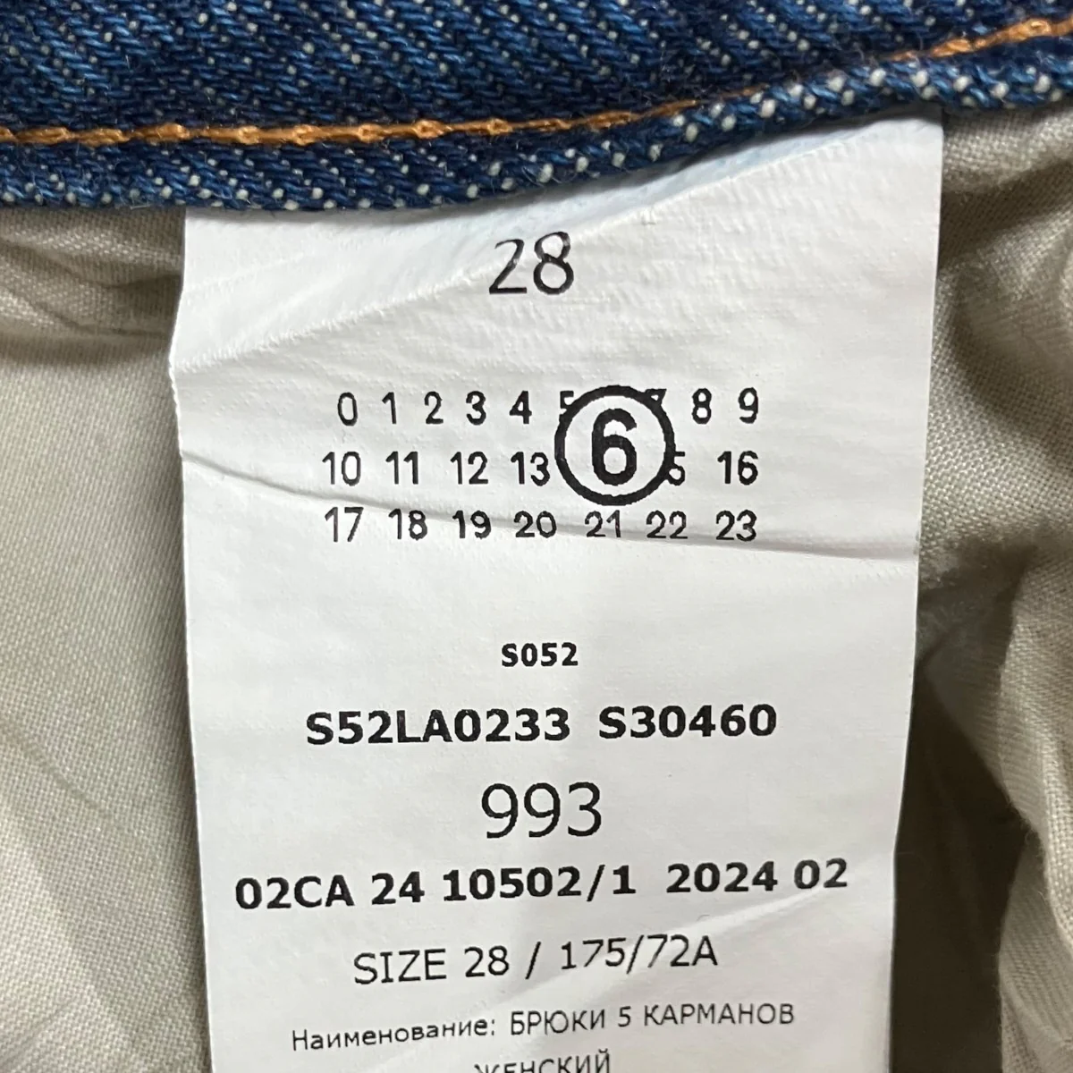 デニムパンツ - Image 7