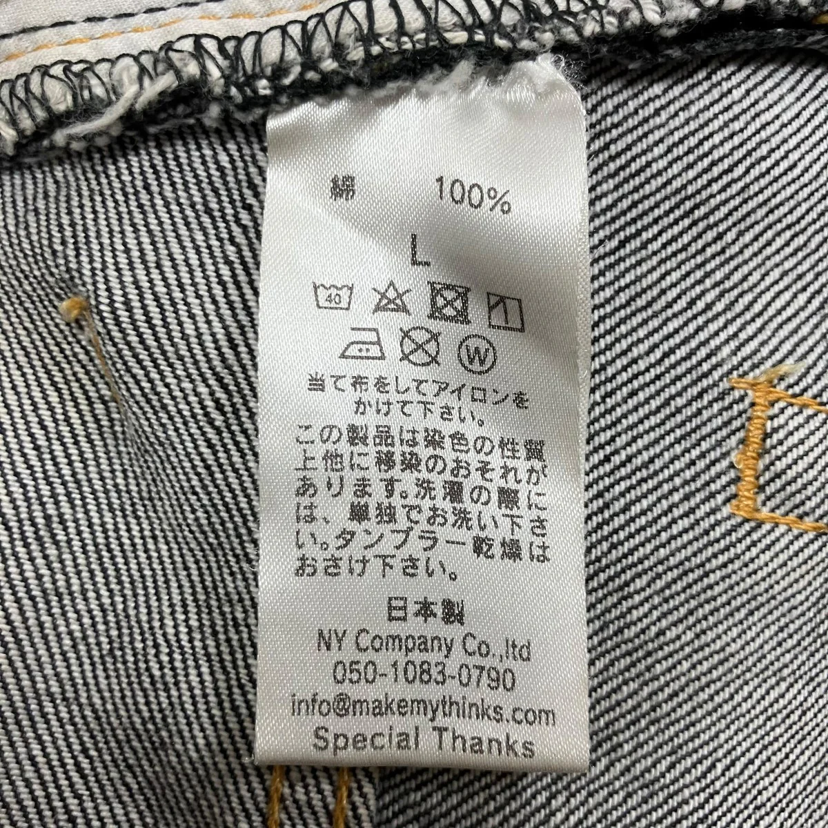 デニムパンツ - Image 6
