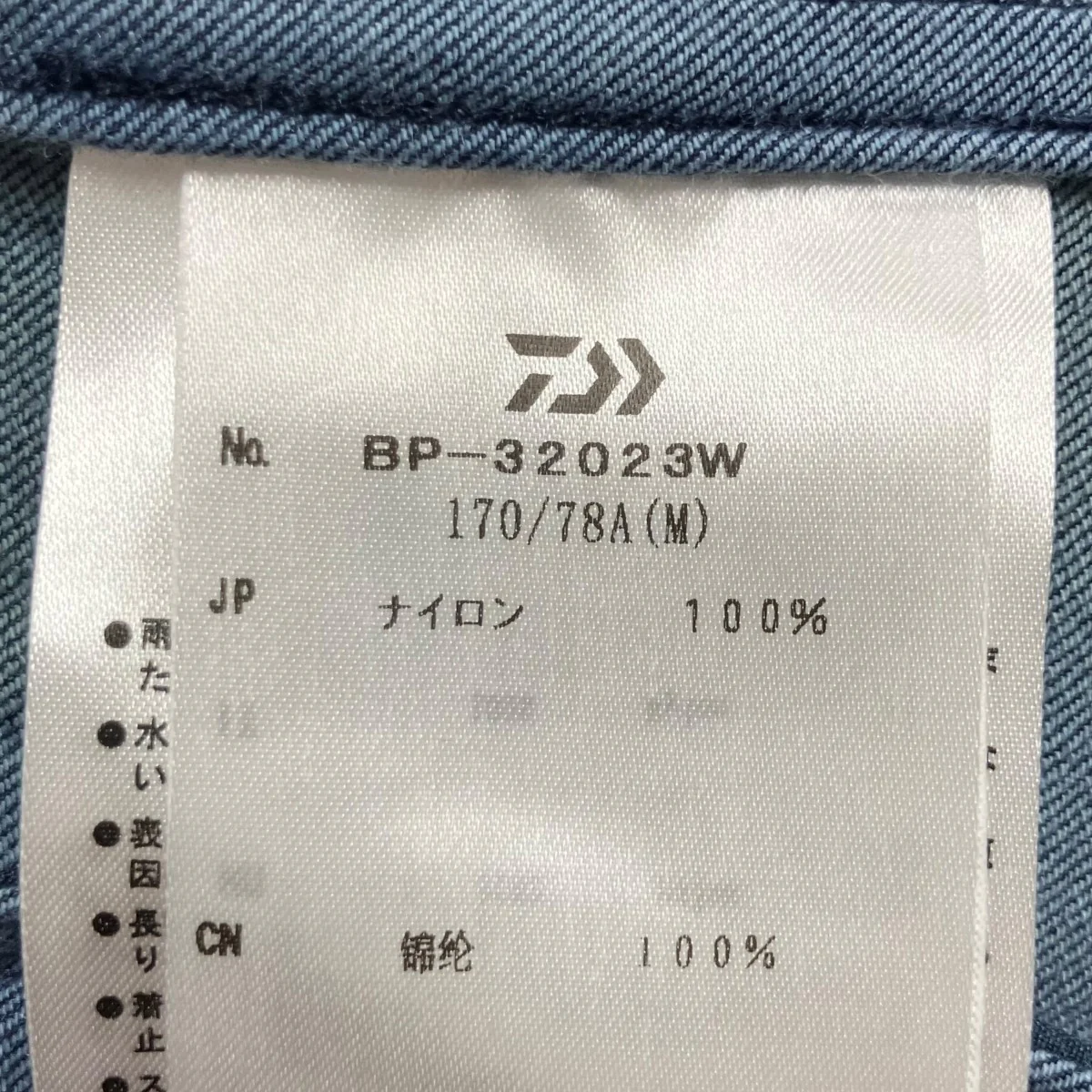 テックデニムパンツ - Image 9