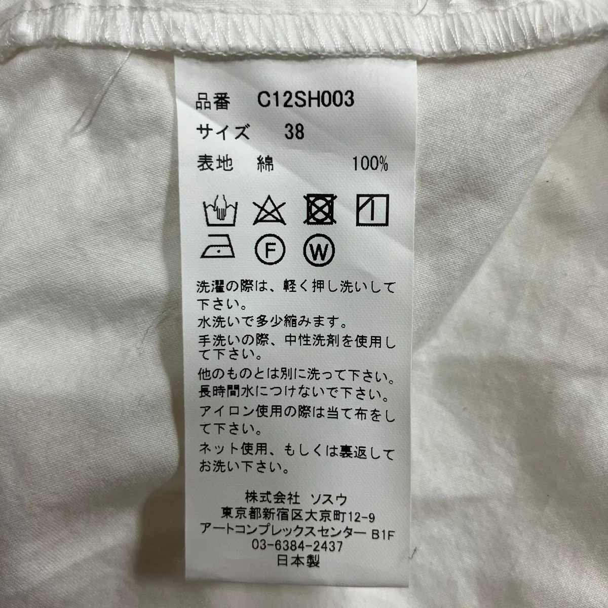 バックオープンクロップド長袖シャツ - Image 7