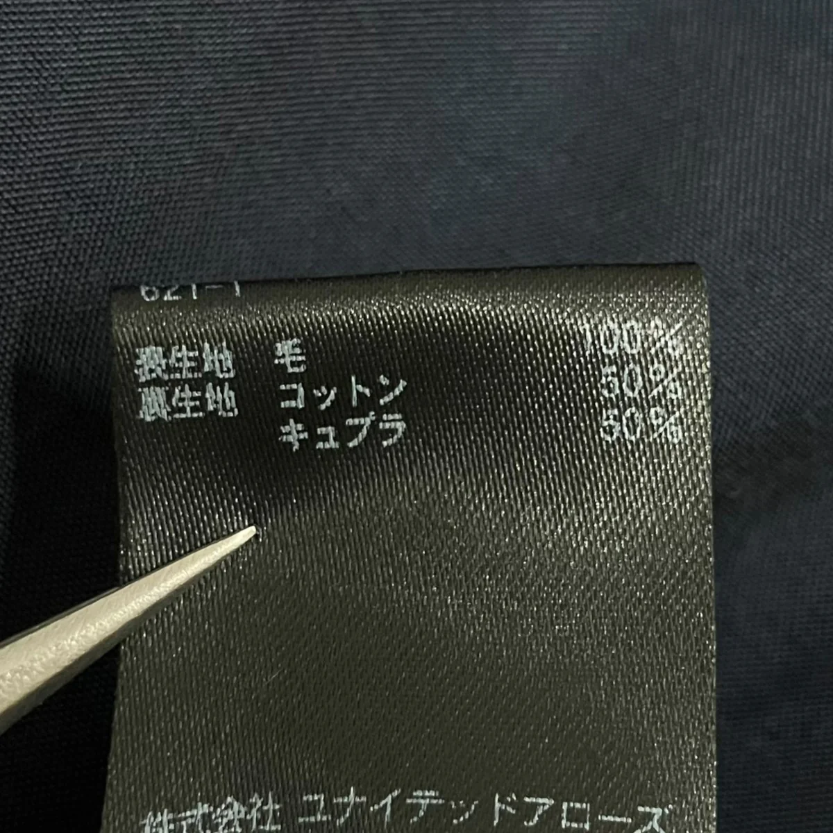 テーラードジャケット - Image 7