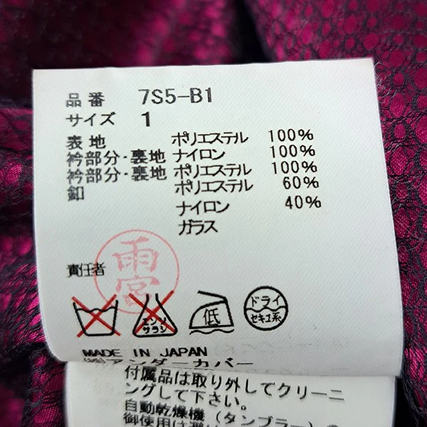 07SSPURPLE期裏地メッシュビッグカラーショートジャケット7S5-B1 - Image 7