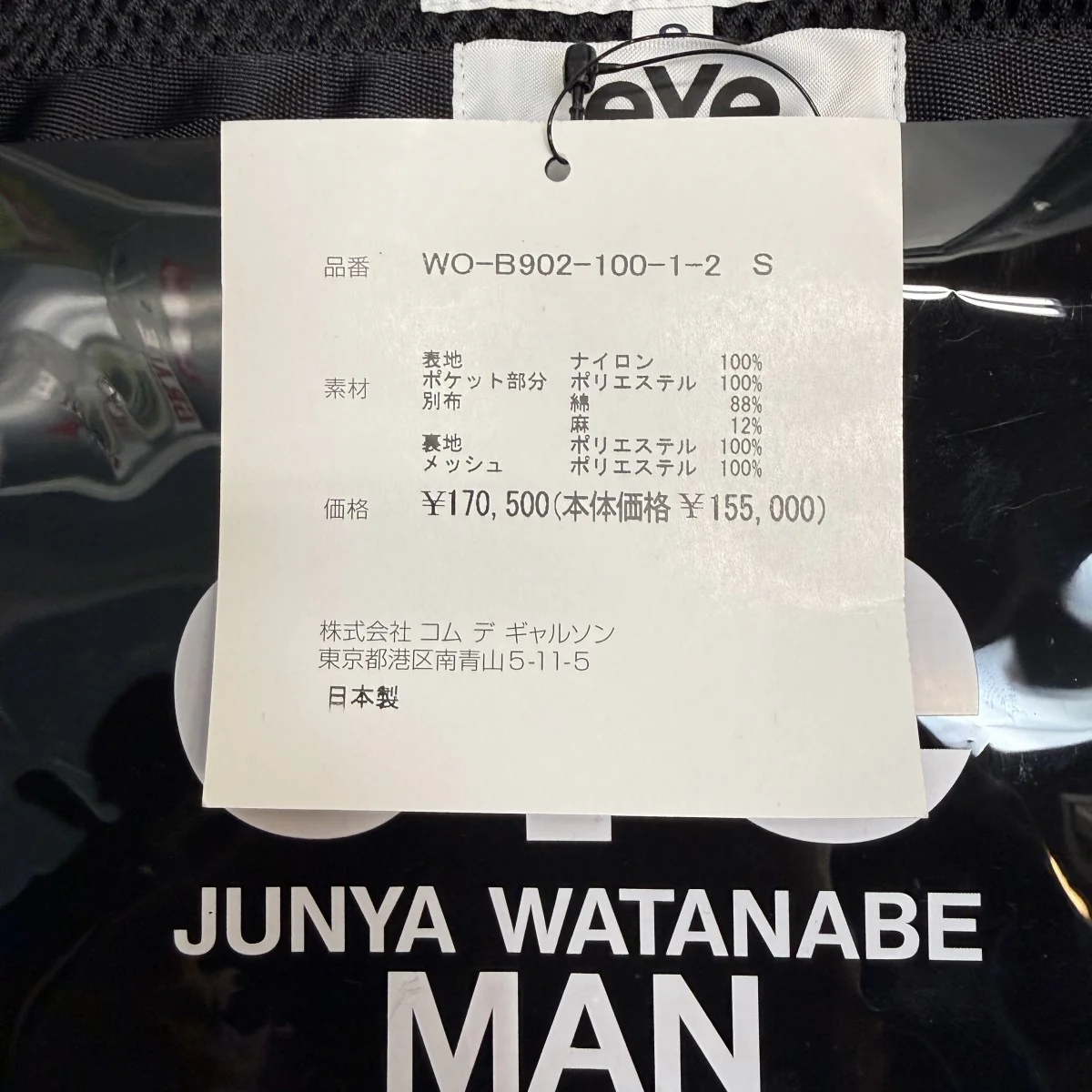 25SS/REVERSIBLE JACKET／リバーシブルジャケットWO-B902 - Image 8