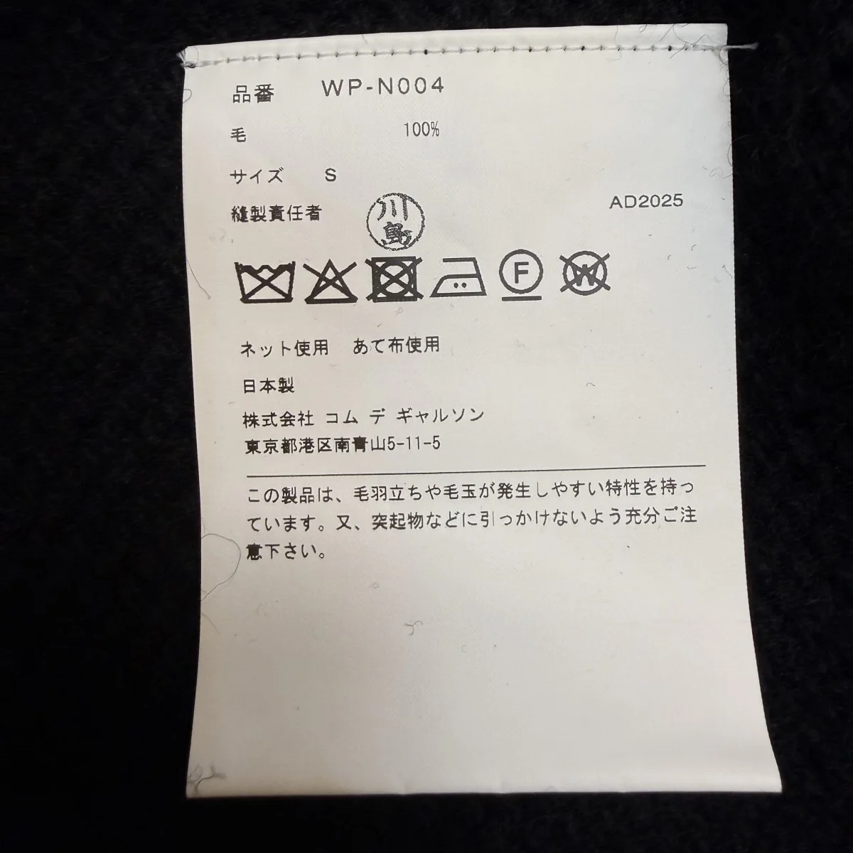 25AW/ウールケーブル柄ホールガーメント／ローゲージニットWP-N004 - Image 6