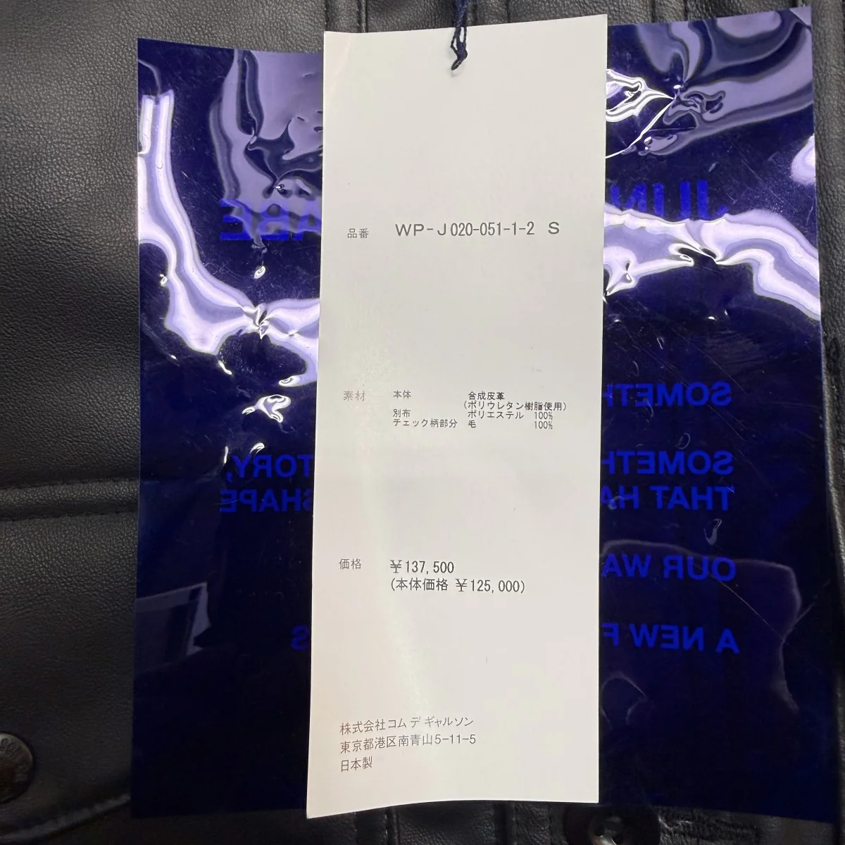 25AW/合成皮革ドッキングジャケット／フィルソンコラボジャケット/WP-J020-051 - Image 7