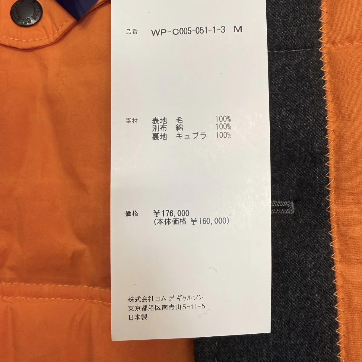 25AW/パッチワークコート／フィルソンコラボドッキングコートWP-C005 - Image 7