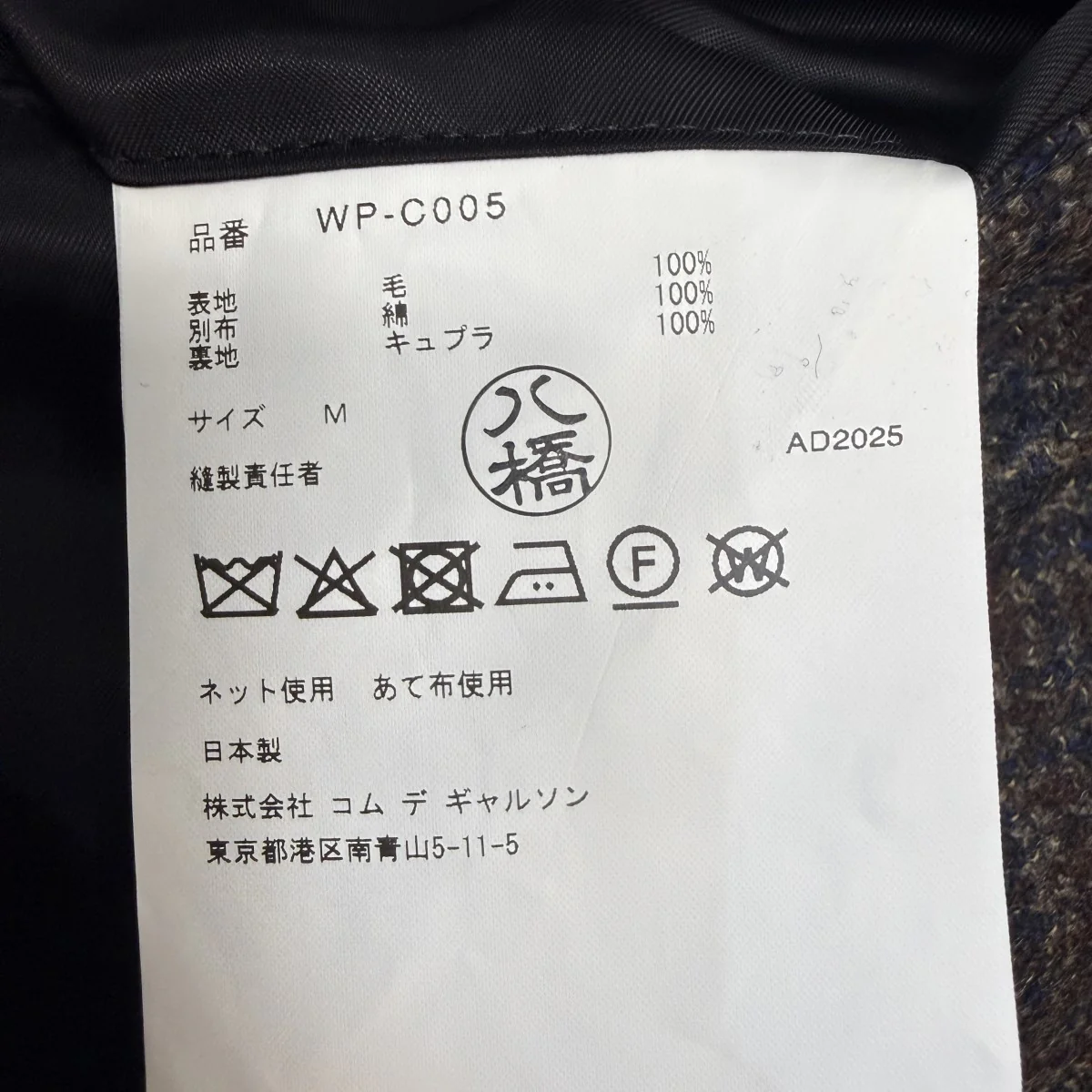 25AW/パッチワークコート／フィルソンコラボドッキングコートWP-C005 - Image 9