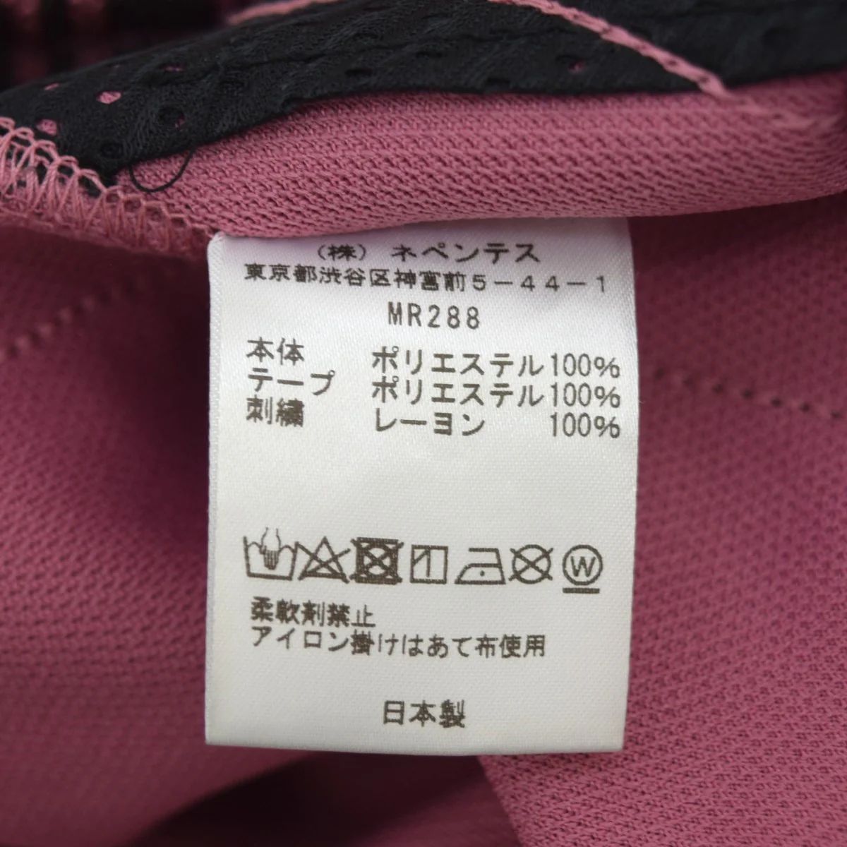Boots-Cut Track Pant POLY SMOOTHブーツカット トラックパンツMR288 - Image 7