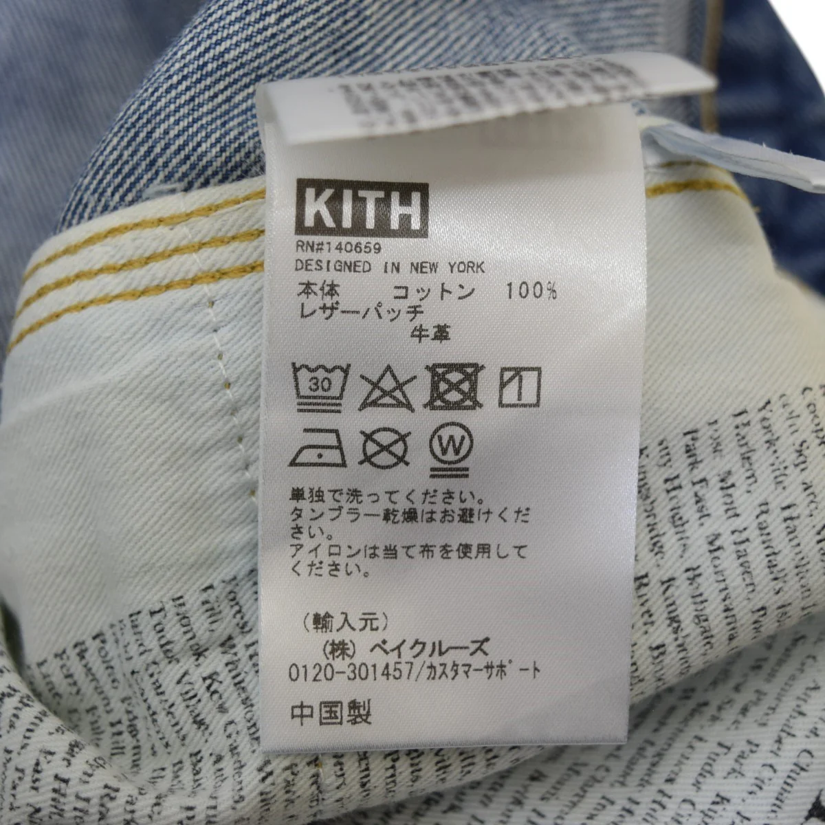 Varick Denimデニムパンツ - Image 8