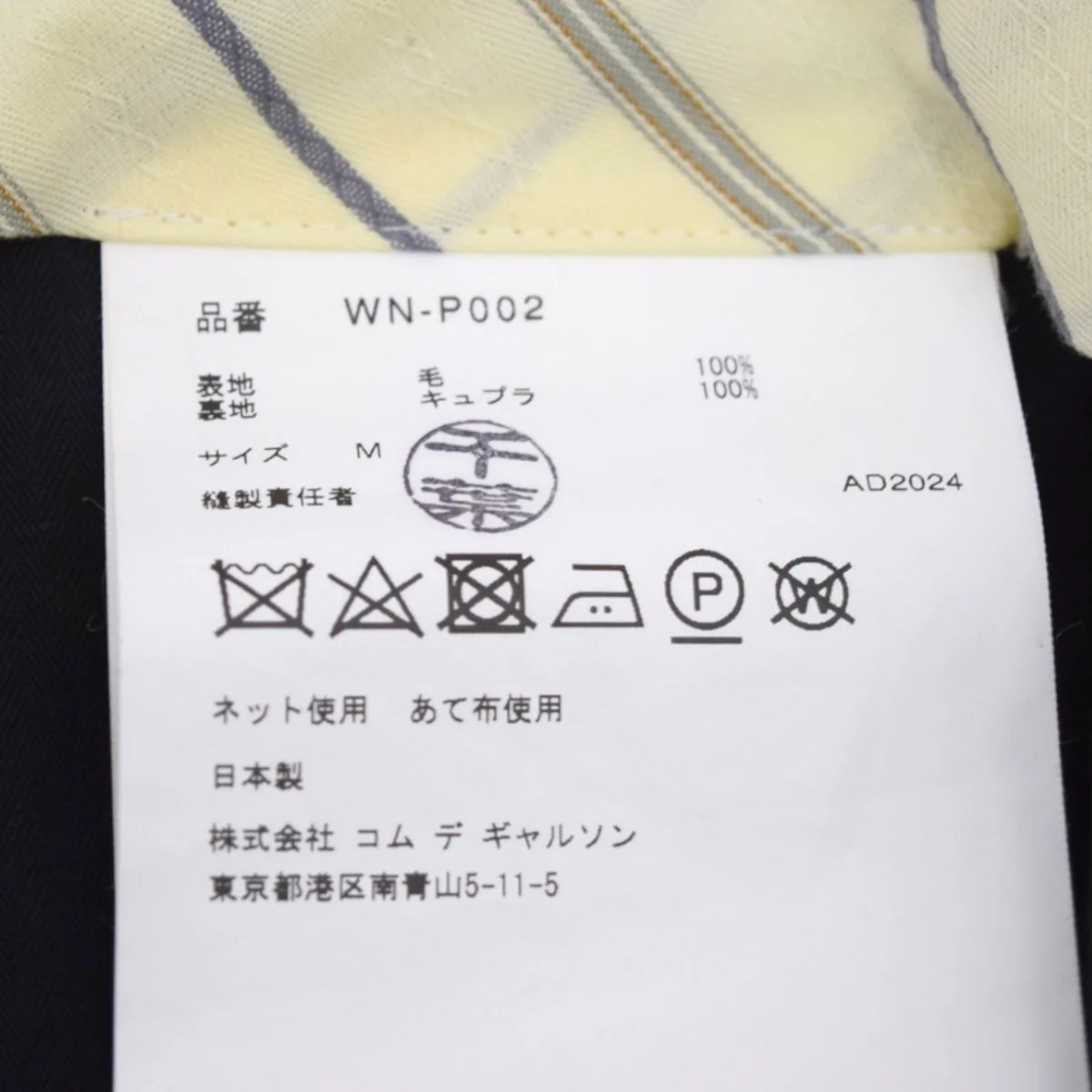 ウールスラックス 2024AWWN-P002 - Image 7