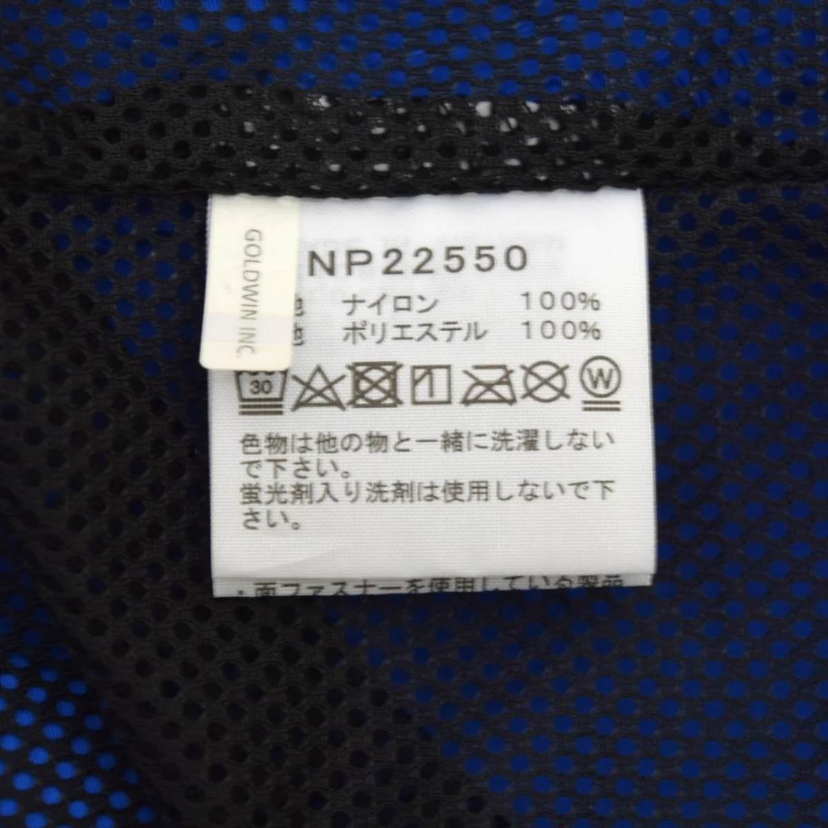ハイドレナウインドジャケットNP22550 - Image 6