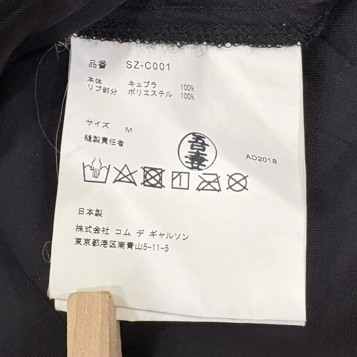1986スタッフコートSZ-C001 - Image 8