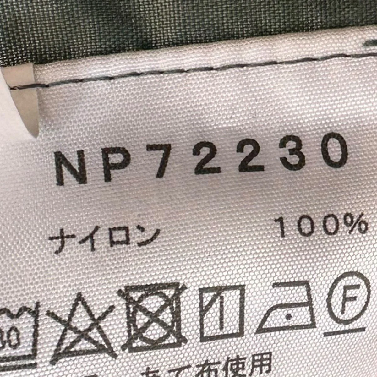 Compact JacketナイロンジップジャケットNP72230 - Image 6