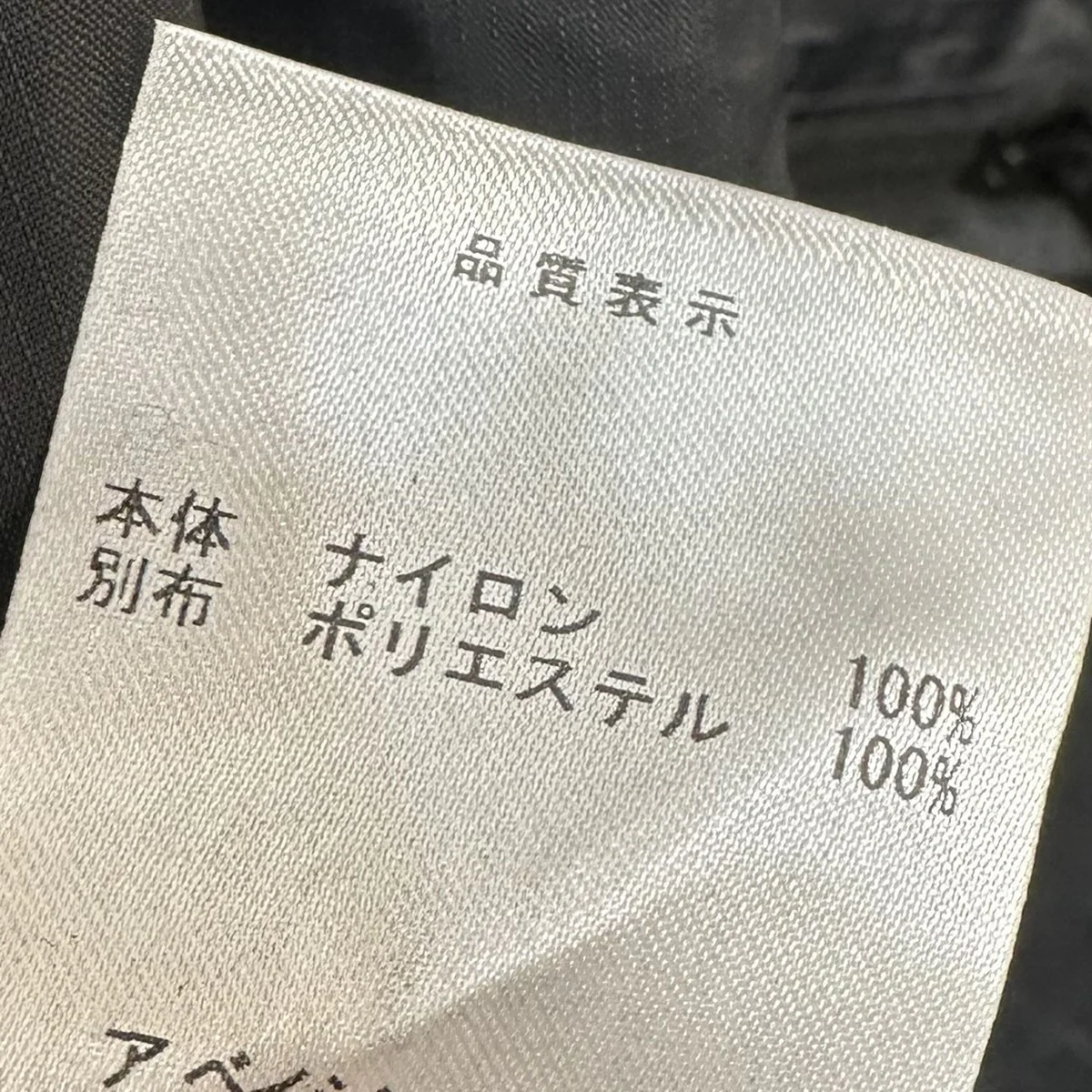 25AWHEAD PACKABLE JACKET TRAVELパッカブルナイロンジャケット - Image 6