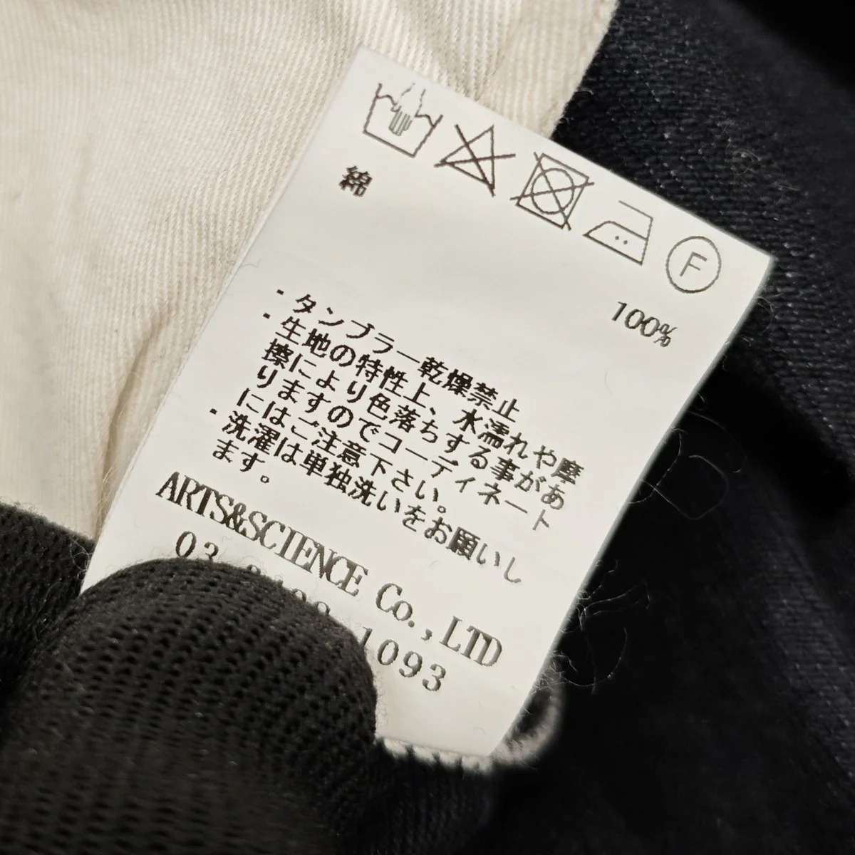 2024SS Relax fit 5pocket pants 5ポケットリラックスデニムパンツ - Image 9