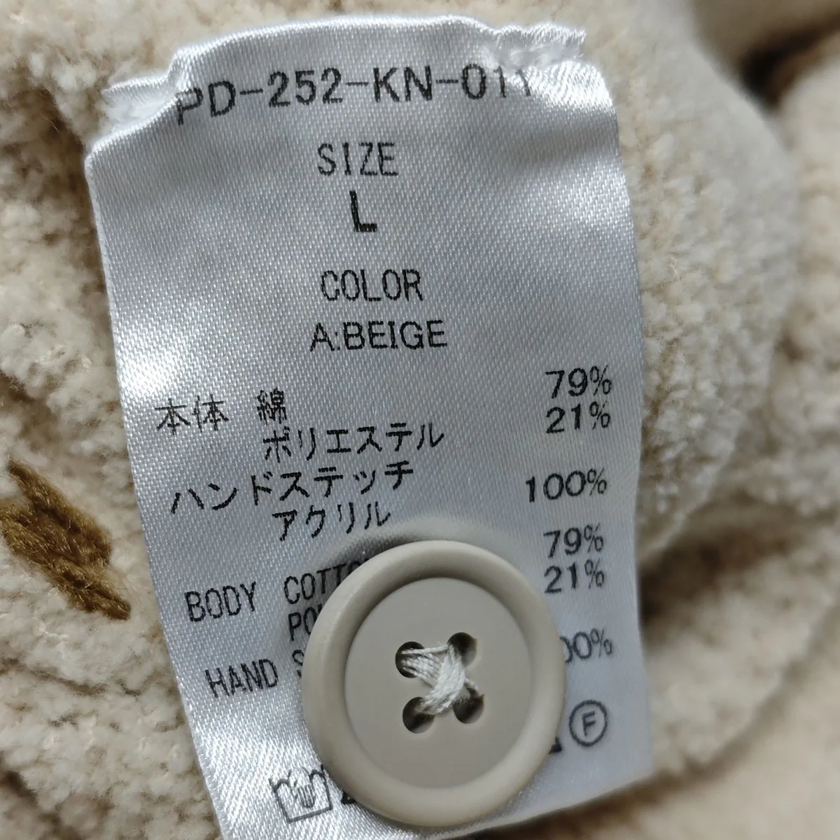 ニットカーディガン PG1 KNIT - Image 7