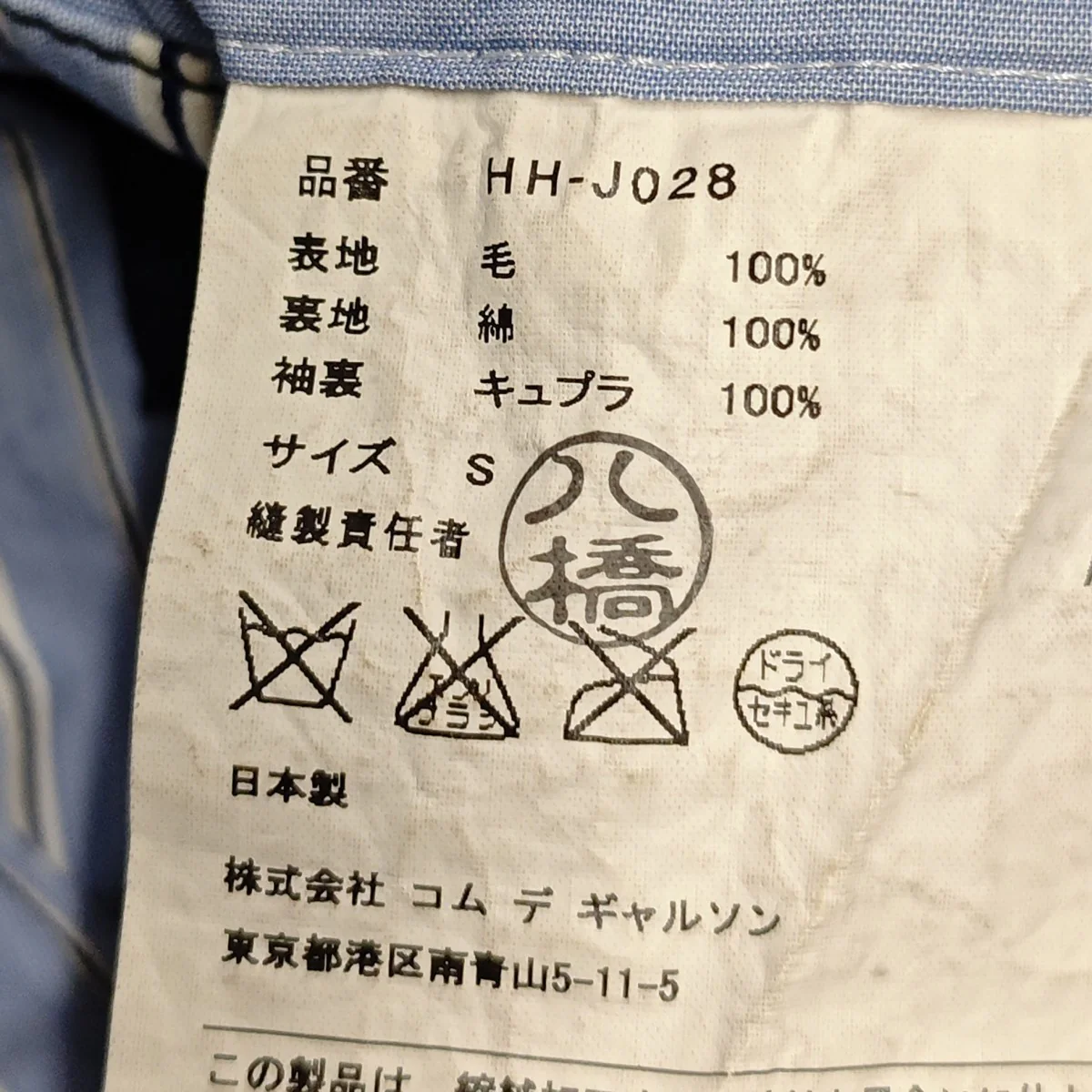 ウール縮絨3Bジャケット HH-J028 - Image 10