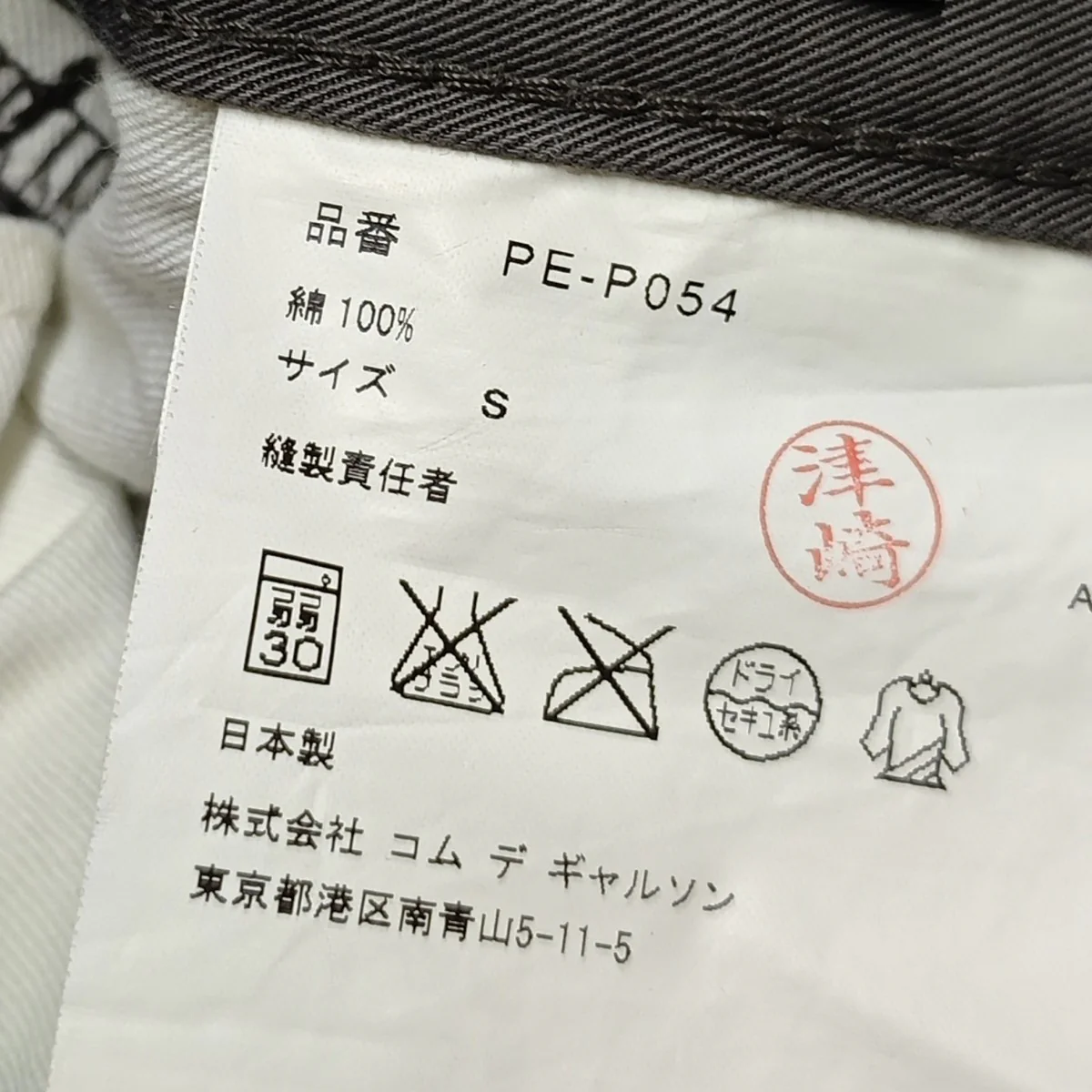 クロップドパンツ  PE-P054 - Image 6