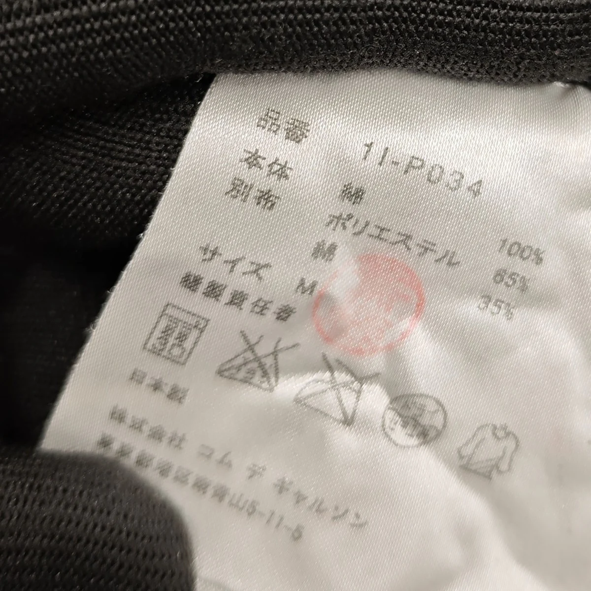切替デザイン サルエルパンツ 1I-P034 - Image 6