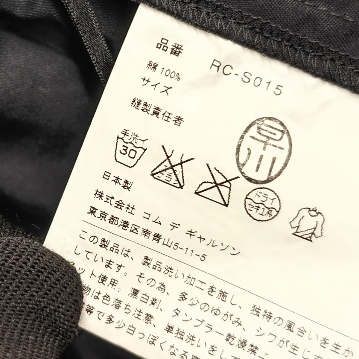 アシンメトリー イージースカート RC-S015 - Image 7