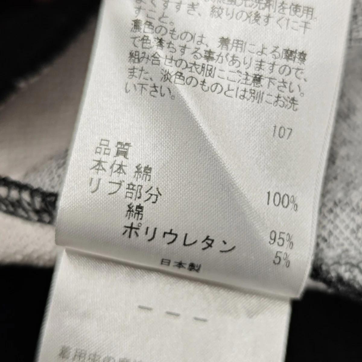 ロゴ総柄スウェット - Image 8
